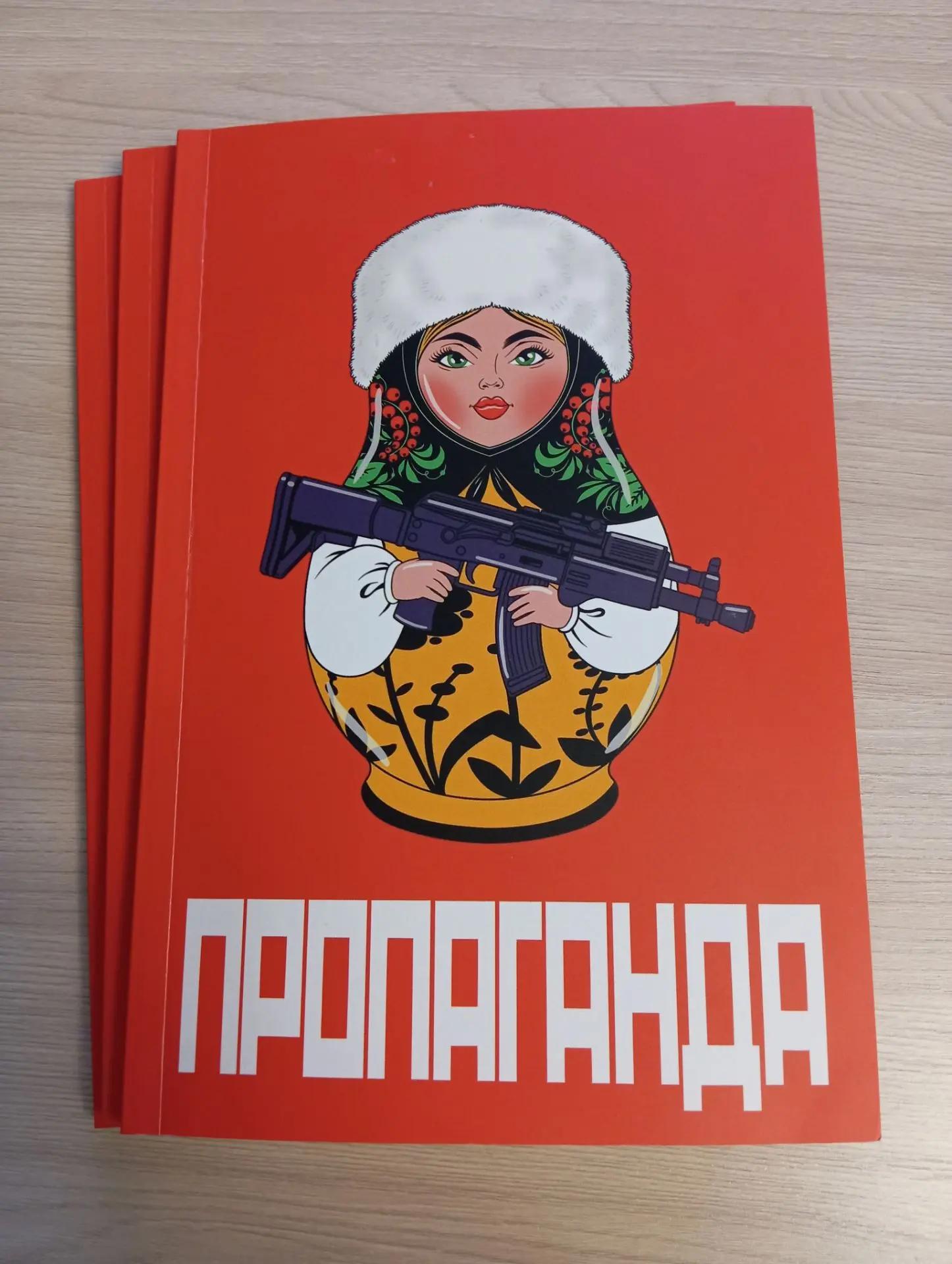 «Пропаганда»: русские комиксы и стихи на культурном фронте